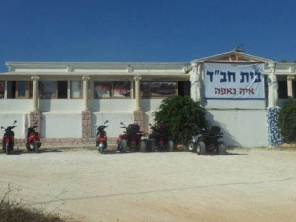 קהילה יהודית באיה נאפה, בית חב